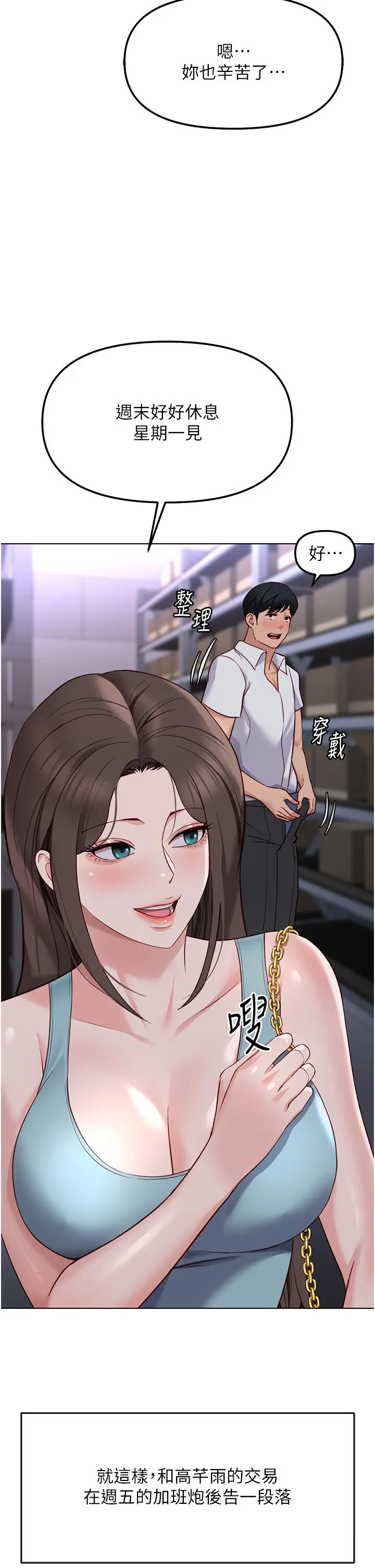 第35話  想摸就給你摸_鲁蛇社畜的金手指