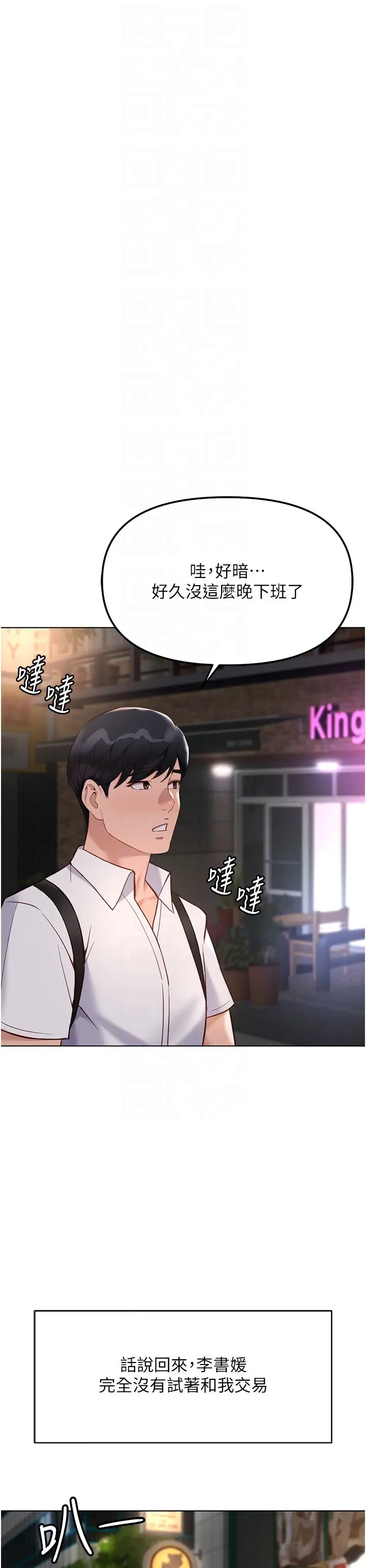 第35話  想摸就給你摸_鲁蛇社畜的金手指
