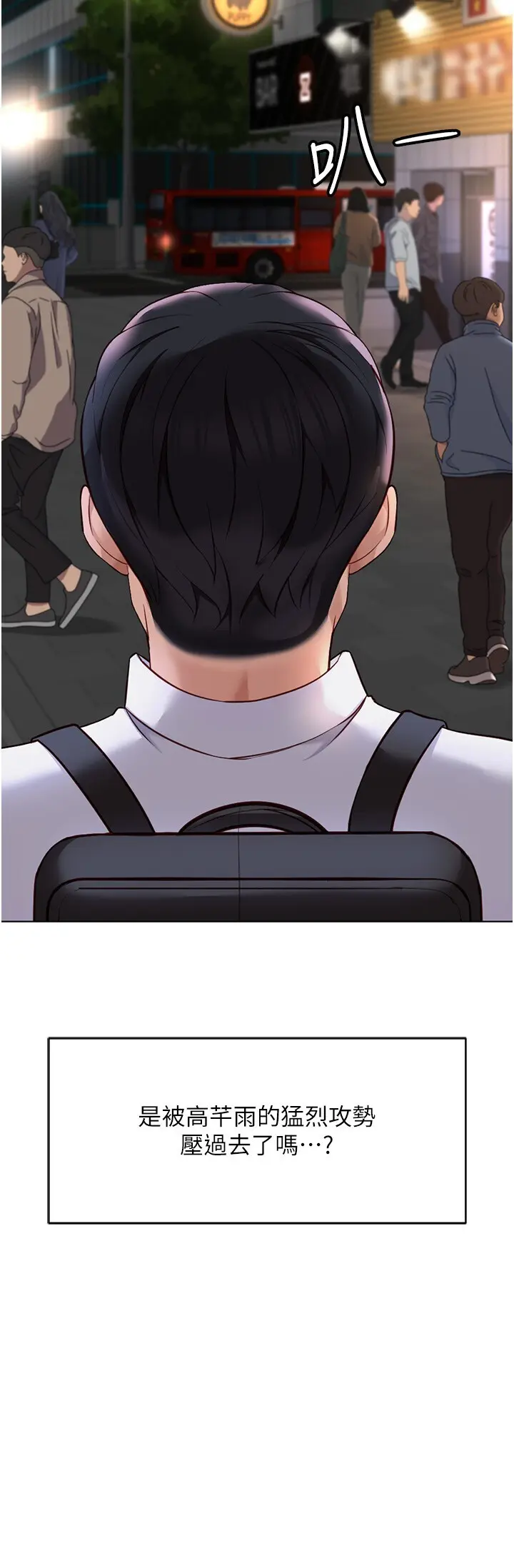 第35話  想摸就給你摸_鲁蛇社畜的金手指