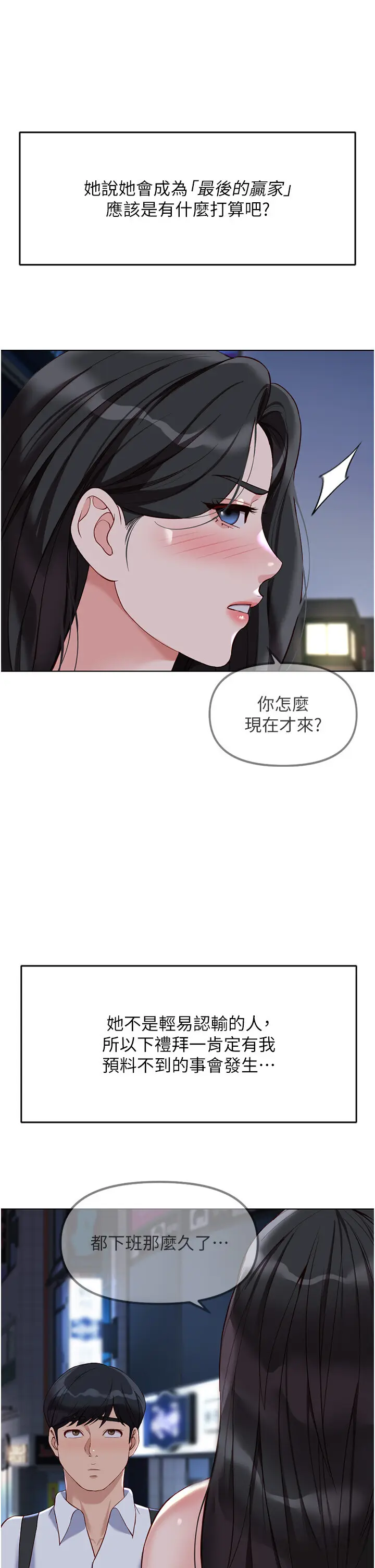 第35話  想摸就給你摸_鲁蛇社畜的金手指