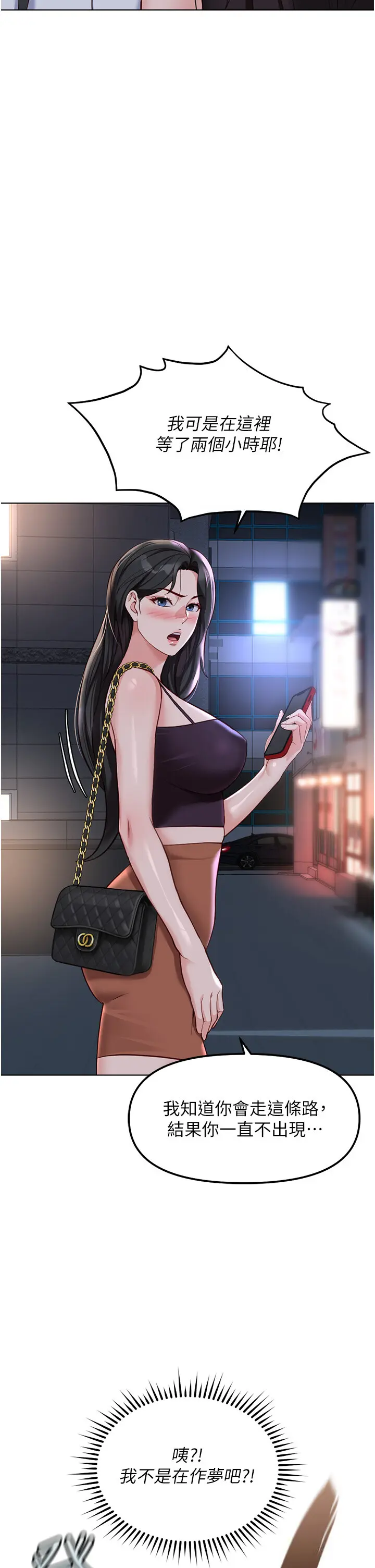 第35話  想摸就給你摸_鲁蛇社畜的金手指