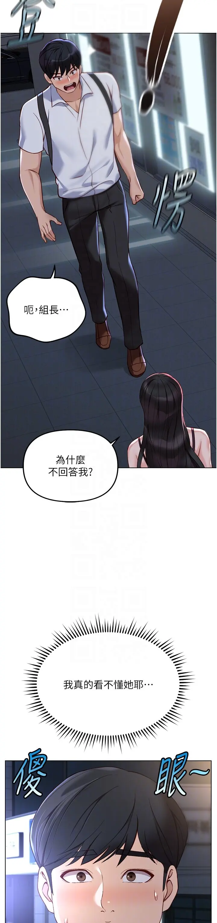 第35話  想摸就給你摸_鲁蛇社畜的金手指