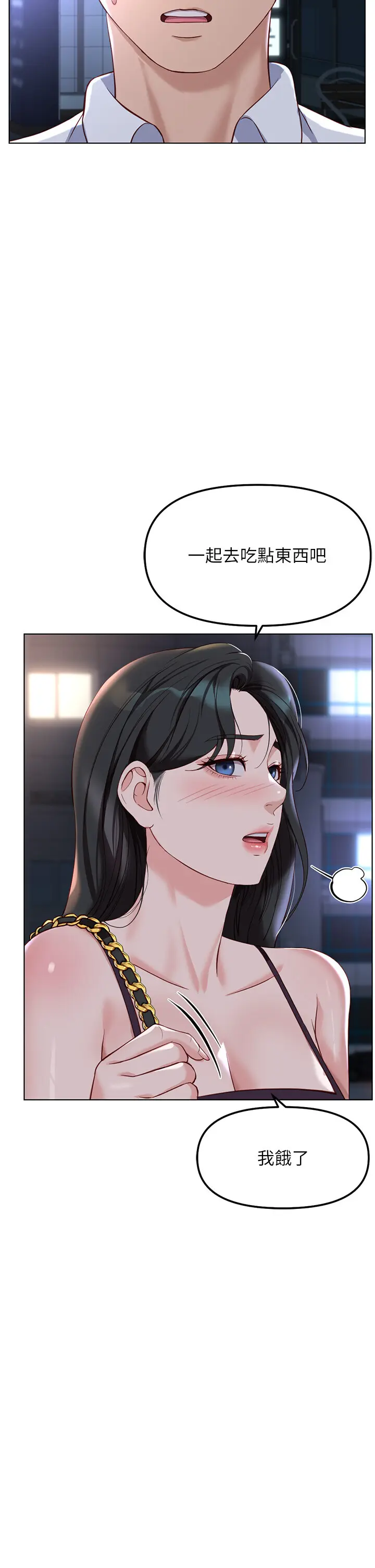 第35話  想摸就給你摸_鲁蛇社畜的金手指