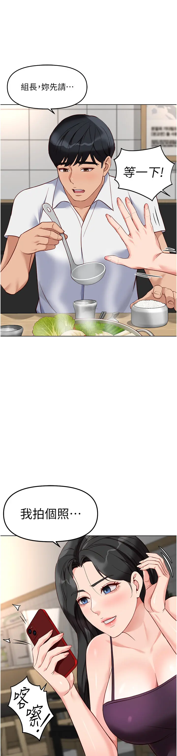 第35話  想摸就給你摸_鲁蛇社畜的金手指