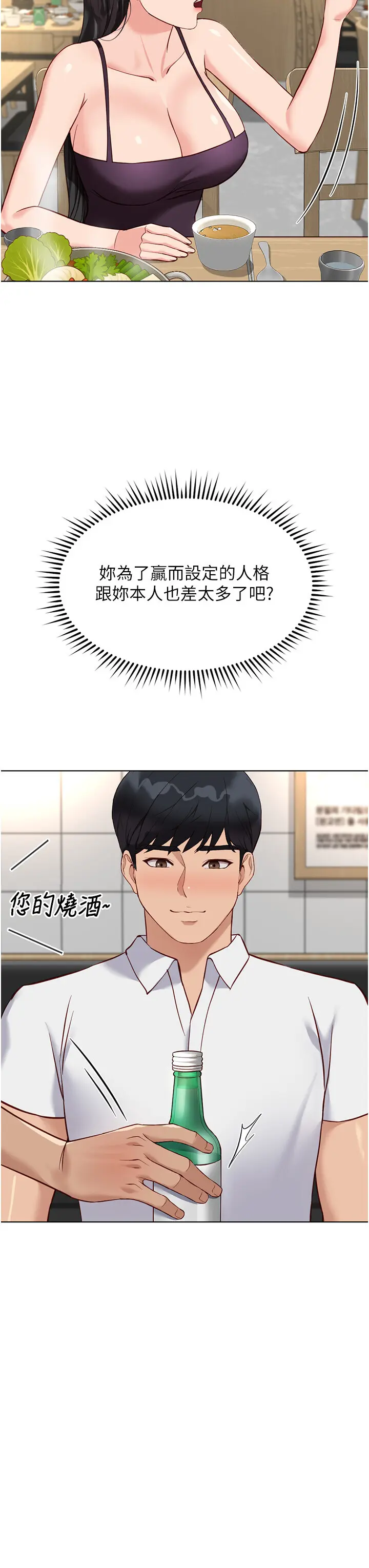 第35話  想摸就給你摸_鲁蛇社畜的金手指