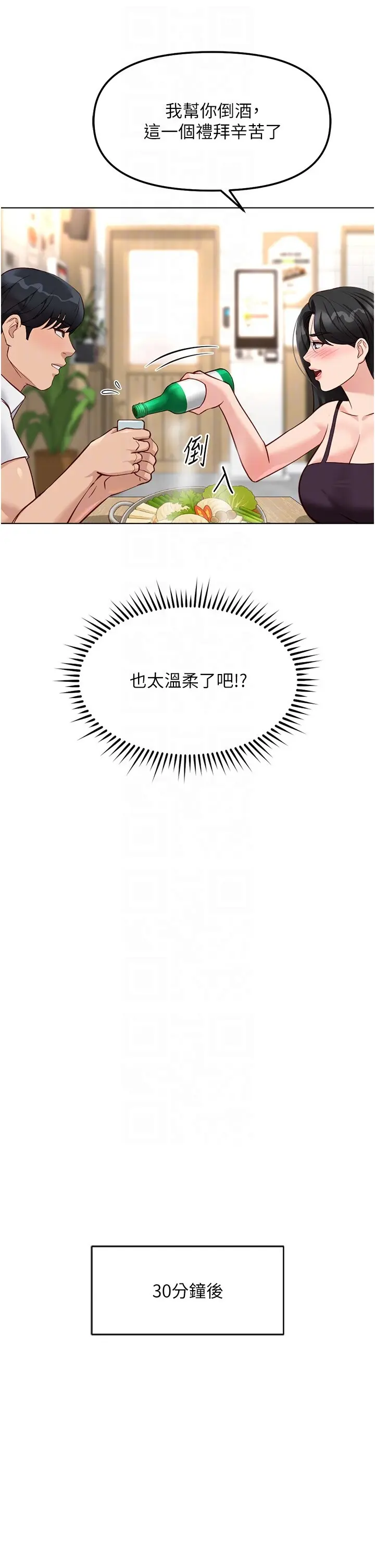 第35話  想摸就給你摸_鲁蛇社畜的金手指