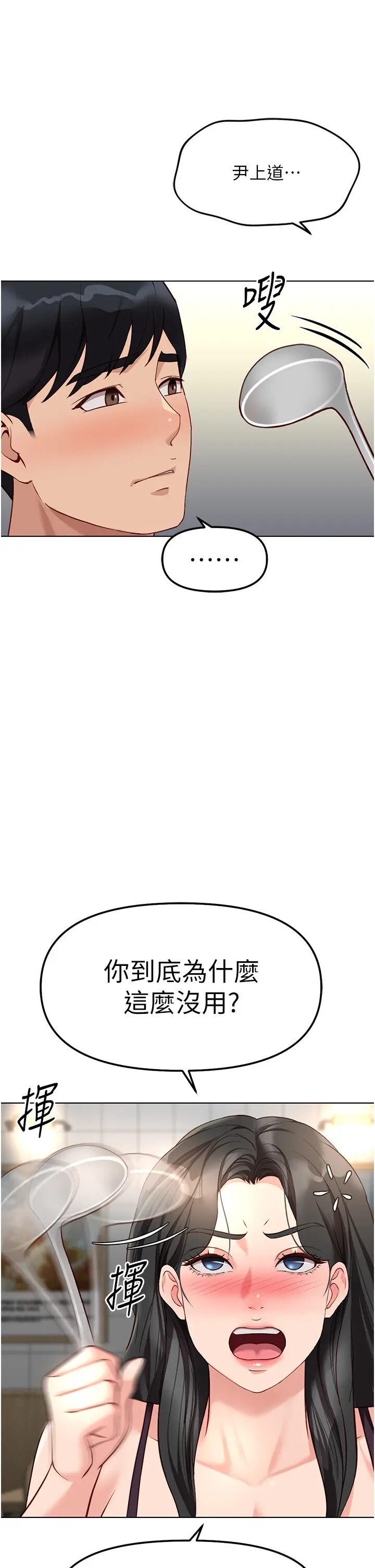 第35話  想摸就給你摸_鲁蛇社畜的金手指