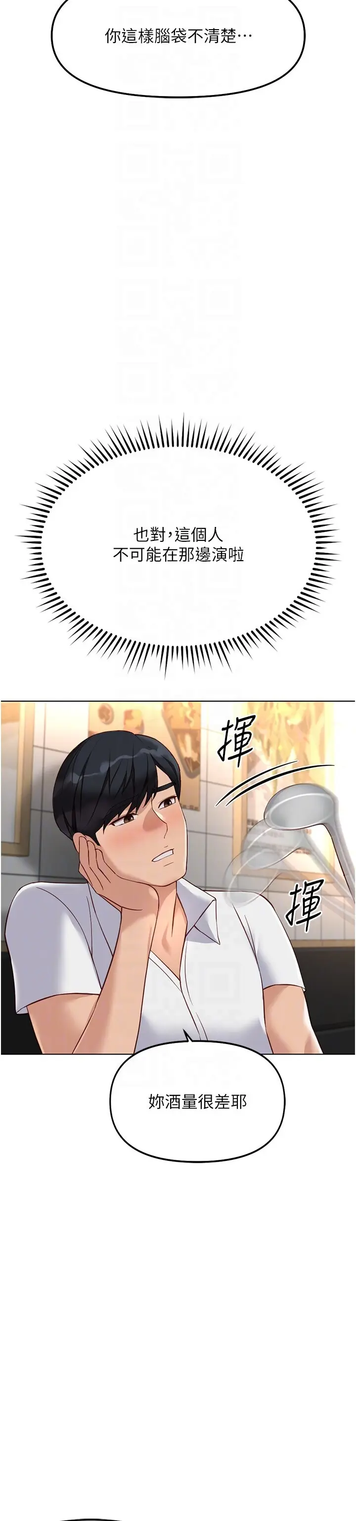 第35話  想摸就給你摸_鲁蛇社畜的金手指