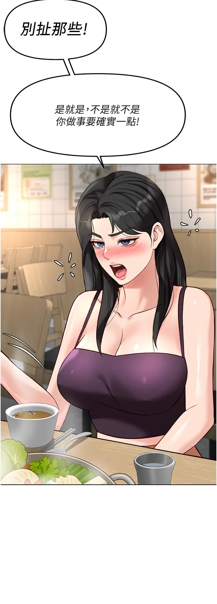 第35話  想摸就給你摸_鲁蛇社畜的金手指