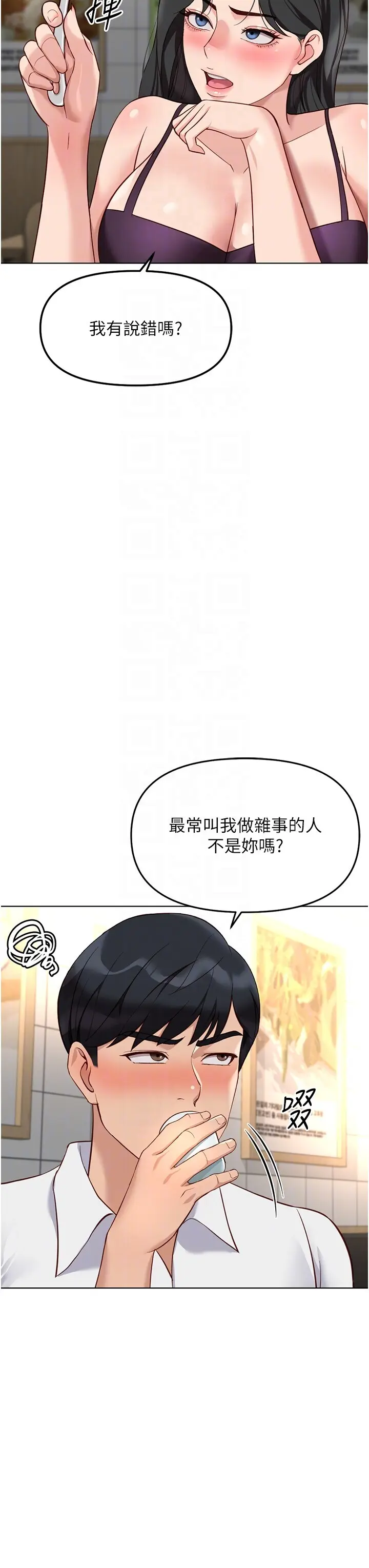 第35話  想摸就給你摸_鲁蛇社畜的金手指