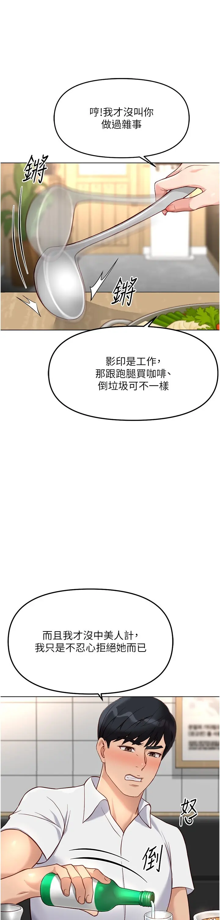 第35話  想摸就給你摸_鲁蛇社畜的金手指