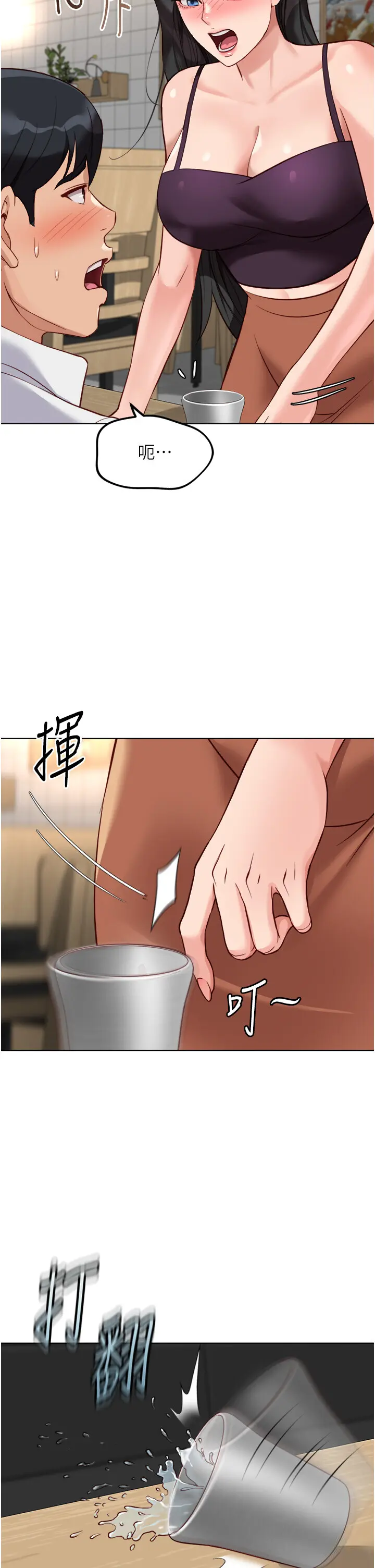 第35話  想摸就給你摸_鲁蛇社畜的金手指