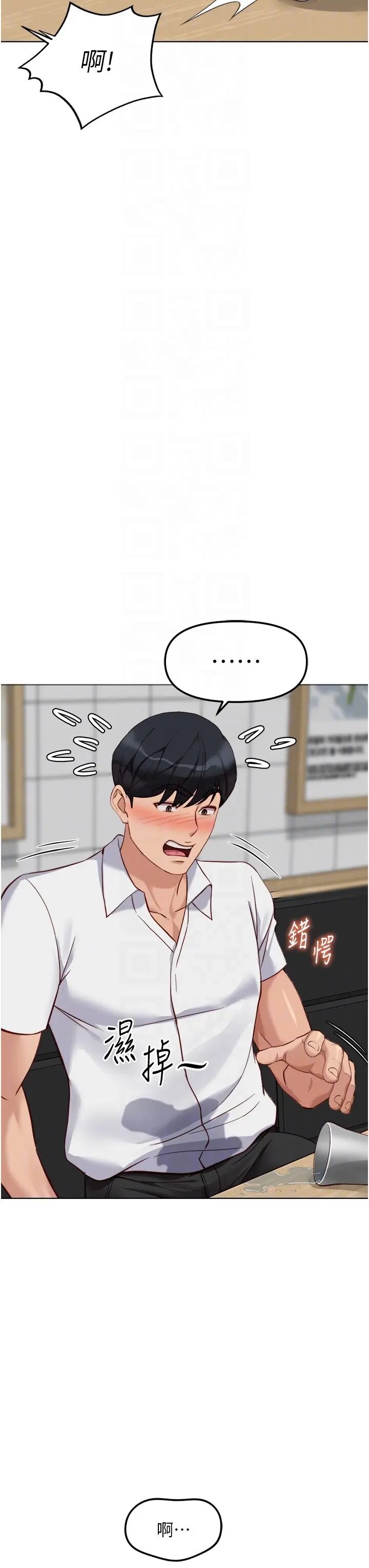 第35話  想摸就給你摸_鲁蛇社畜的金手指