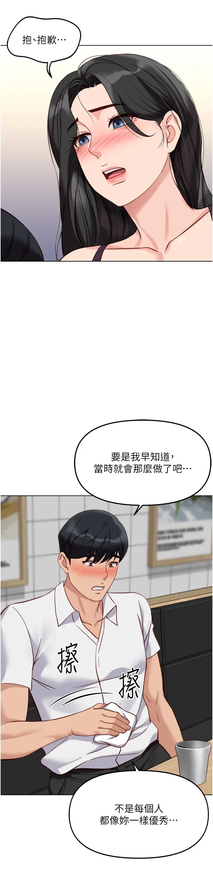 第35話  想摸就給你摸_鲁蛇社畜的金手指