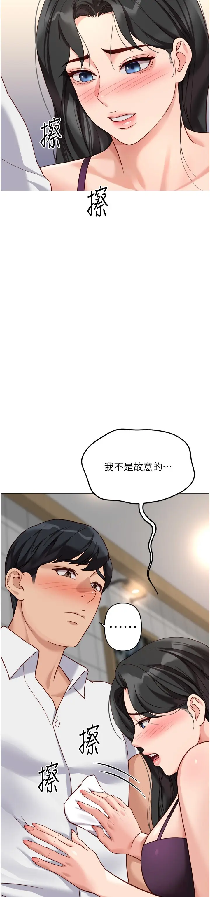 第35話  想摸就給你摸_鲁蛇社畜的金手指