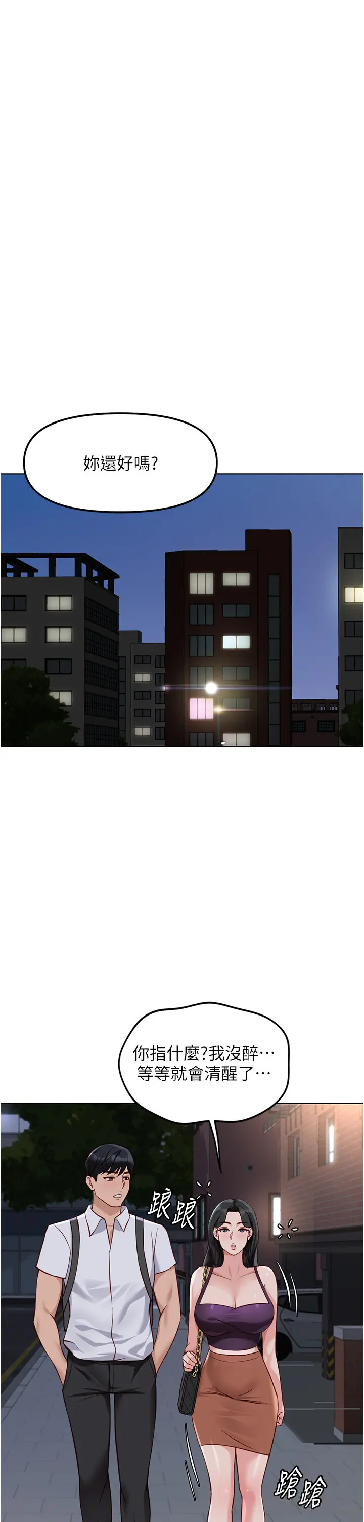 第35話  想摸就給你摸_鲁蛇社畜的金手指