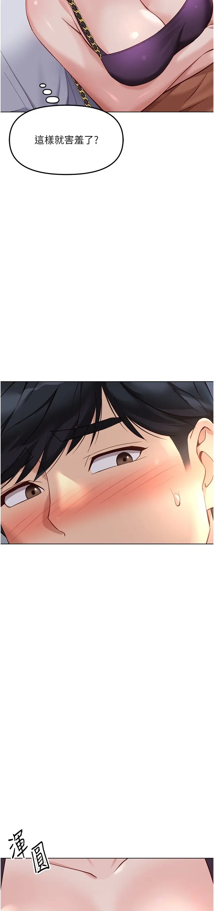 第35話  想摸就給你摸_鲁蛇社畜的金手指