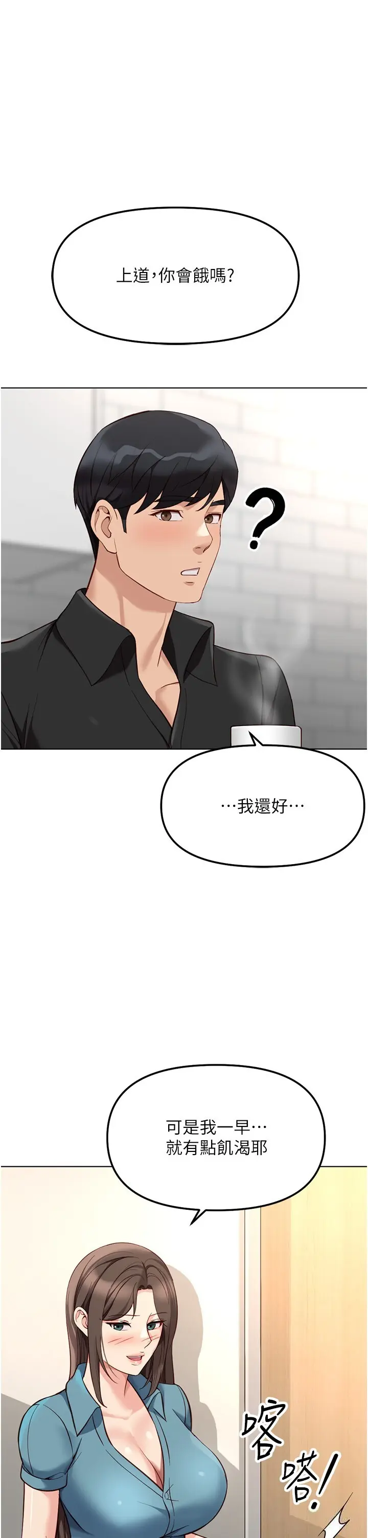 第34話  她是做上癮了嗎?_鲁蛇社畜的金手指