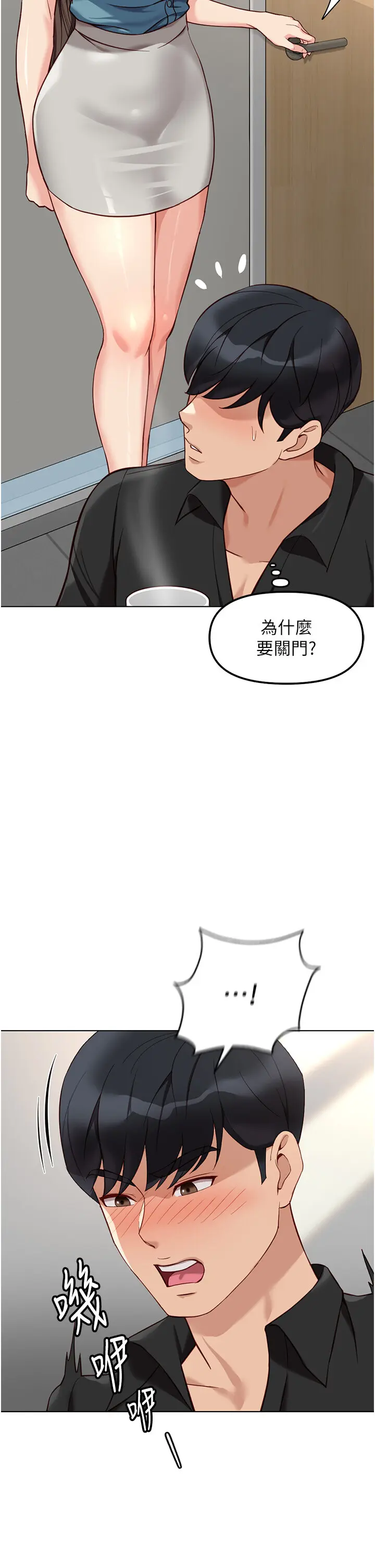 第34話  她是做上癮了嗎?_鲁蛇社畜的金手指