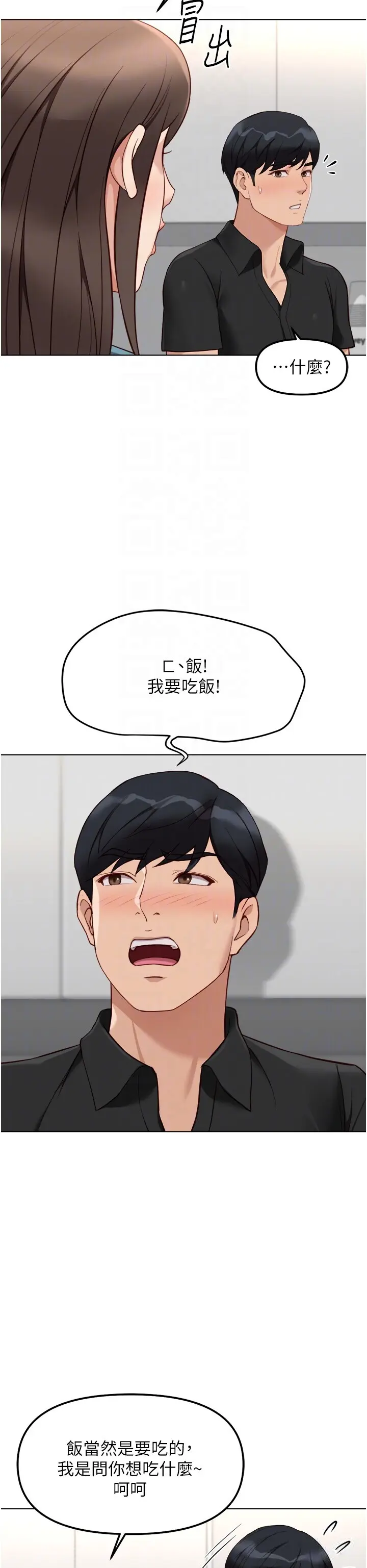 第34話  她是做上癮了嗎?_鲁蛇社畜的金手指