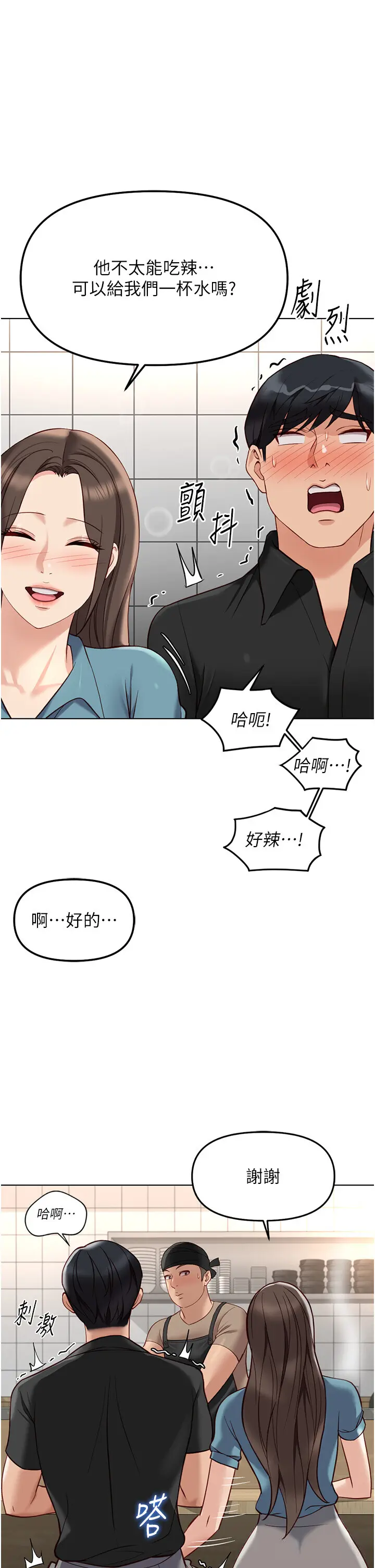 第34話  她是做上癮了嗎?_鲁蛇社畜的金手指