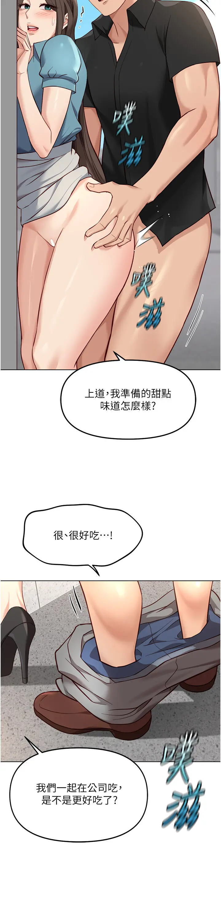第34話  她是做上癮了嗎?_鲁蛇社畜的金手指