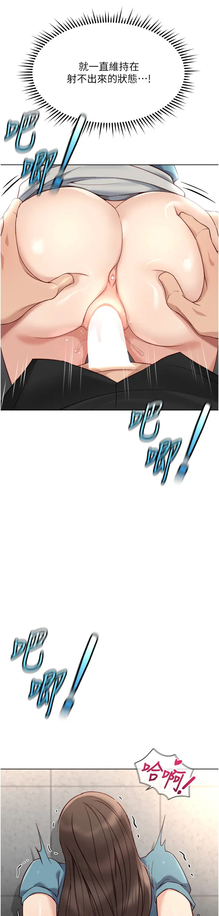 第34話  她是做上癮了嗎?_鲁蛇社畜的金手指