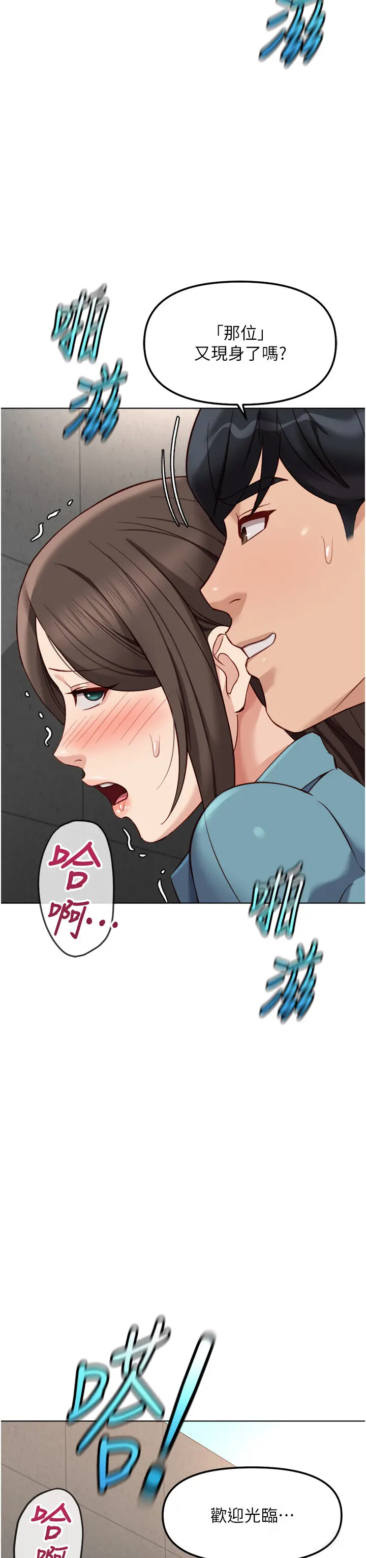 第34話  她是做上癮了嗎?_鲁蛇社畜的金手指