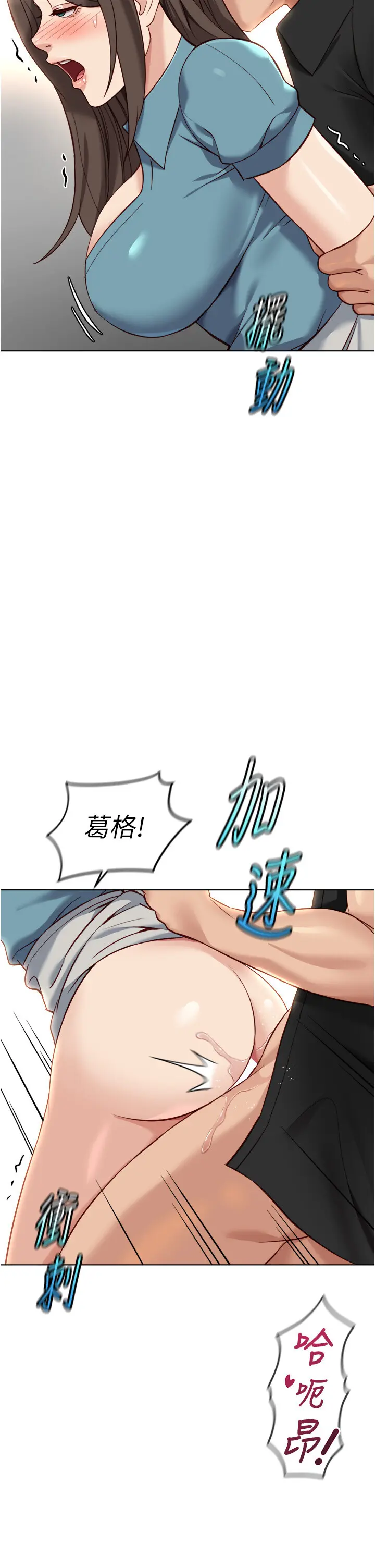 第34話  她是做上癮了嗎?_鲁蛇社畜的金手指
