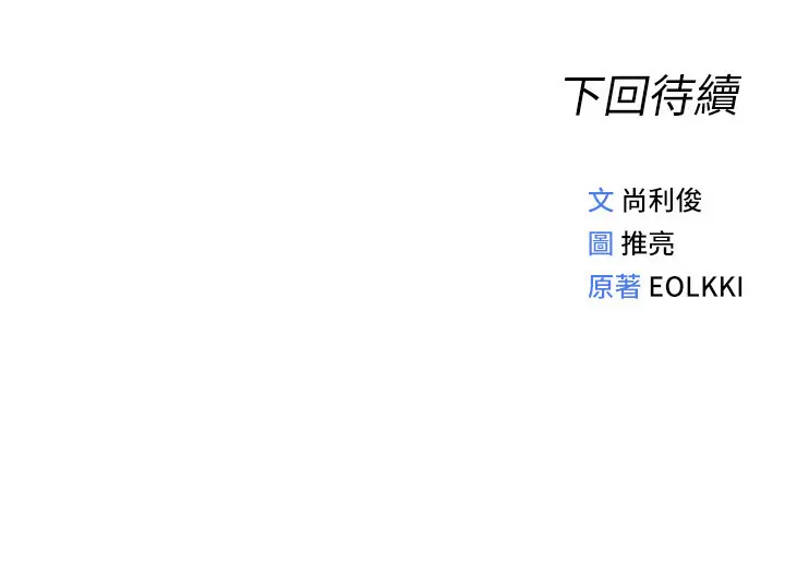 第34話  她是做上癮了嗎?_鲁蛇社畜的金手指