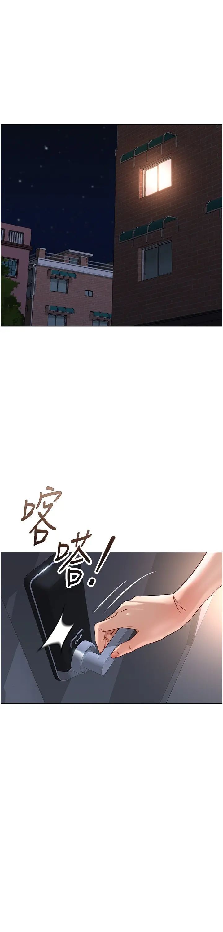 第33話  不會讓你「餓」到_鲁蛇社畜的金手指