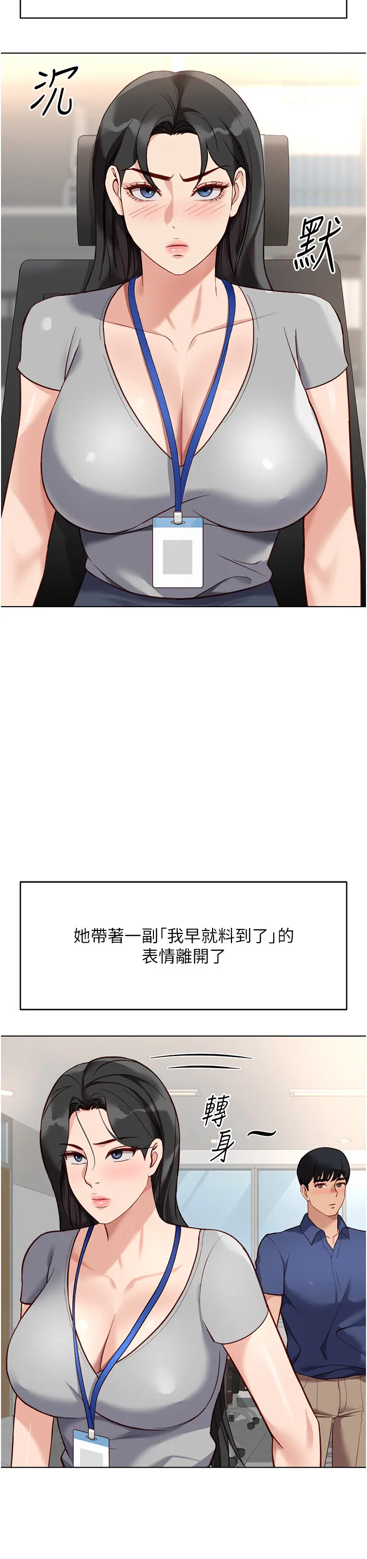 第33話  不會讓你「餓」到_鲁蛇社畜的金手指