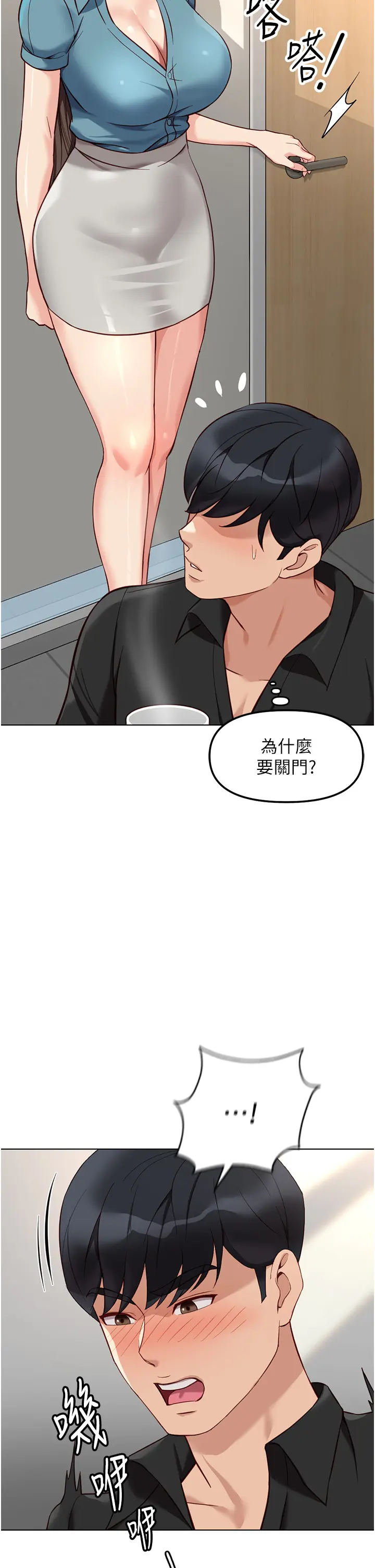 第33話  不會讓你「餓」到_鲁蛇社畜的金手指