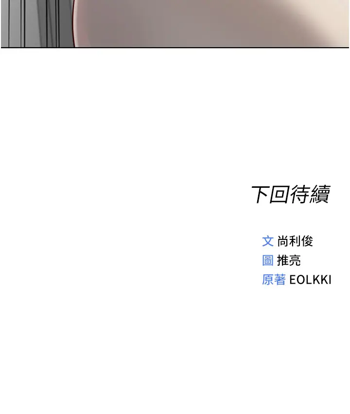 第33話  不會讓你「餓」到_鲁蛇社畜的金手指