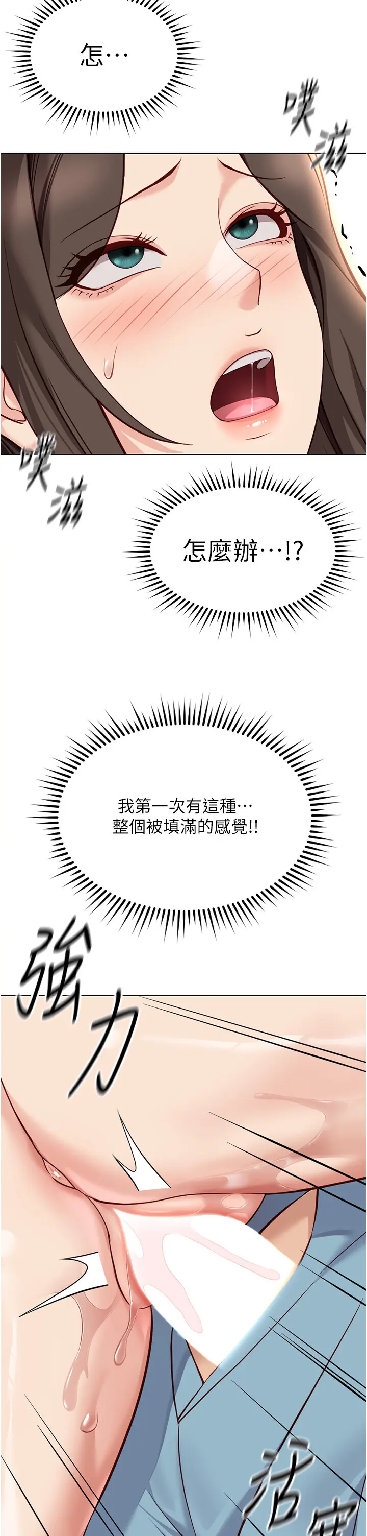 第32話  最後是清潔口交♥_鲁蛇社畜的金手指