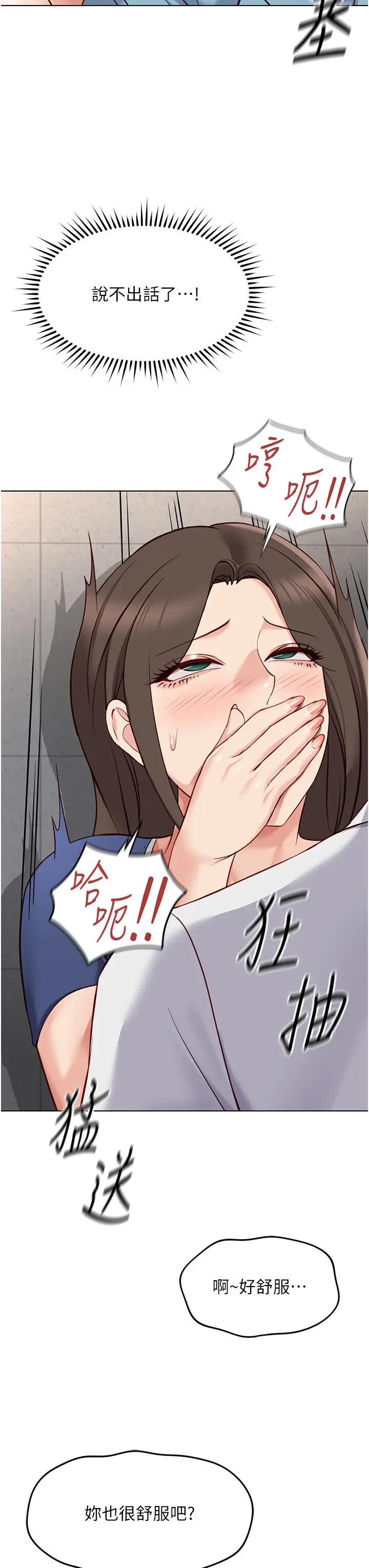 第32話  最後是清潔口交♥_鲁蛇社畜的金手指