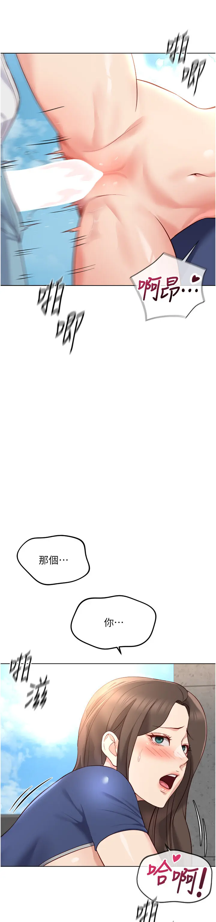 第32話  最後是清潔口交♥_鲁蛇社畜的金手指