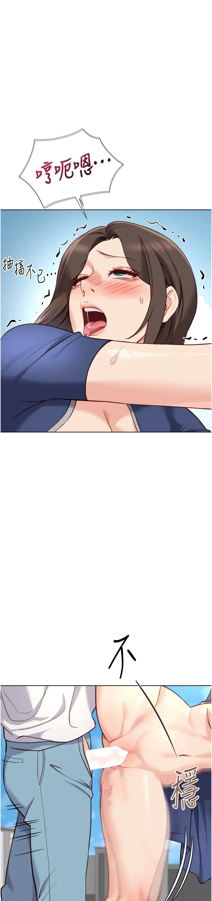 第32話  最後是清潔口交♥_鲁蛇社畜的金手指