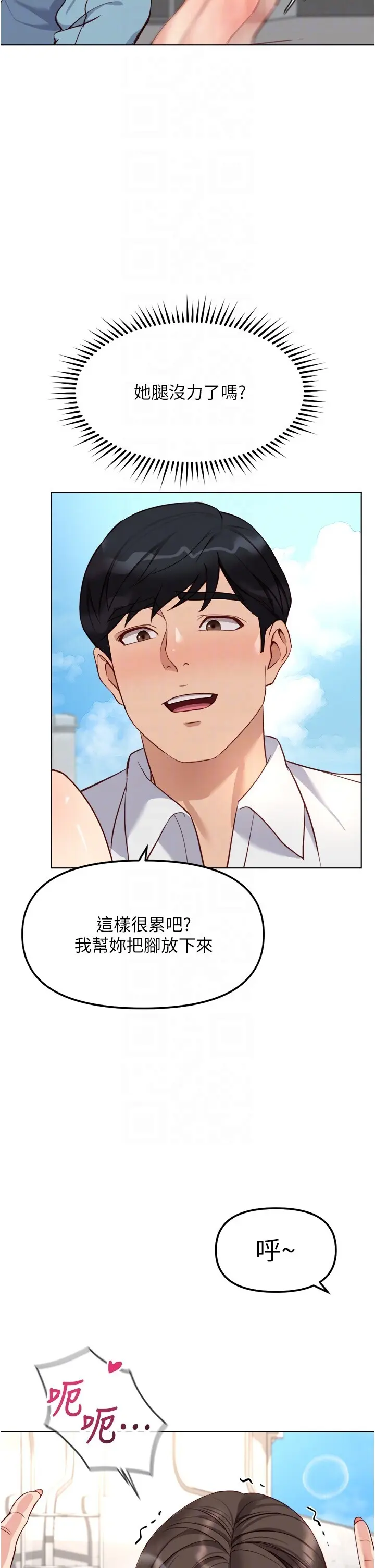 第32話  最後是清潔口交♥_鲁蛇社畜的金手指