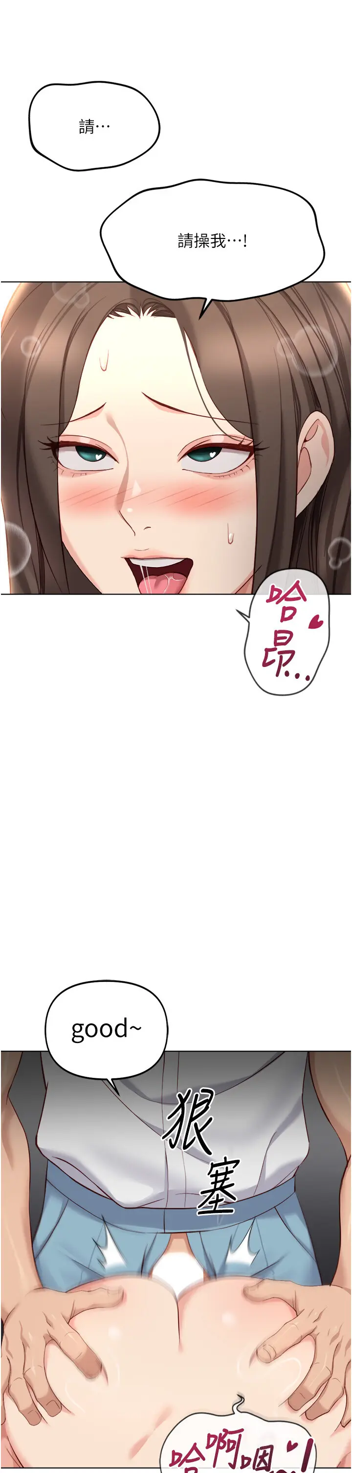 第32話  最後是清潔口交♥_鲁蛇社畜的金手指
