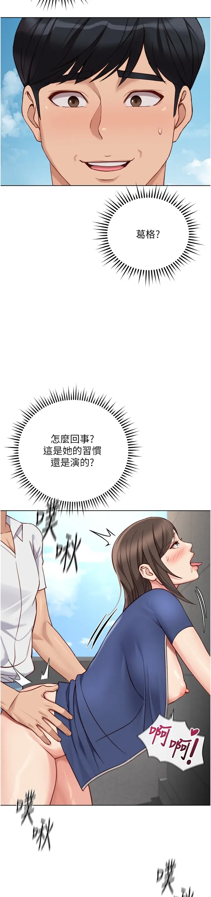第32話  最後是清潔口交♥_鲁蛇社畜的金手指