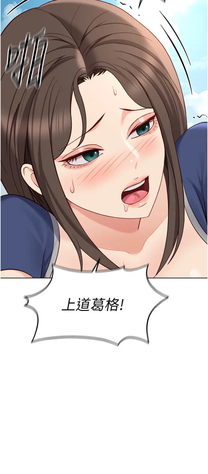 第32話  最後是清潔口交♥_鲁蛇社畜的金手指