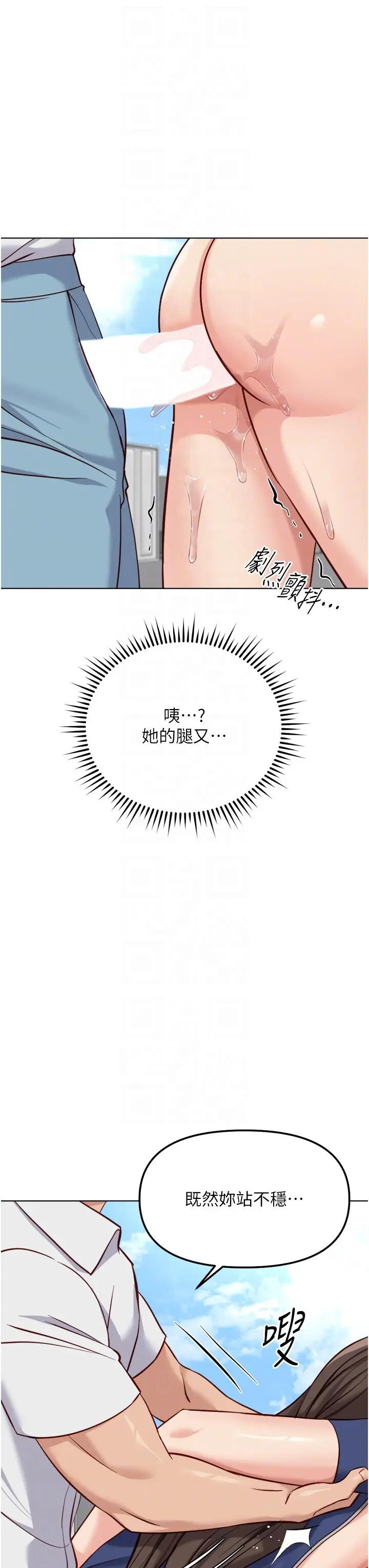 第32話  最後是清潔口交♥_鲁蛇社畜的金手指