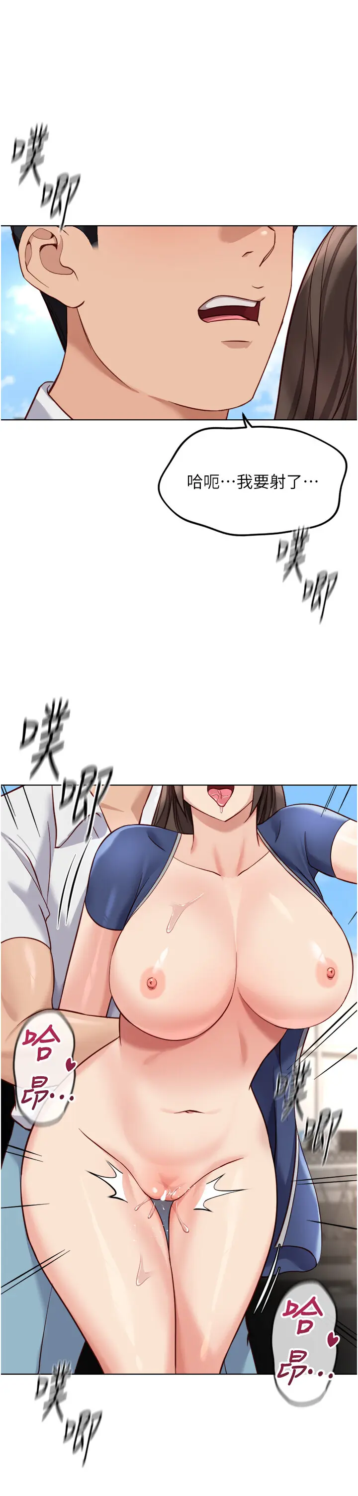 第32話  最後是清潔口交♥_鲁蛇社畜的金手指