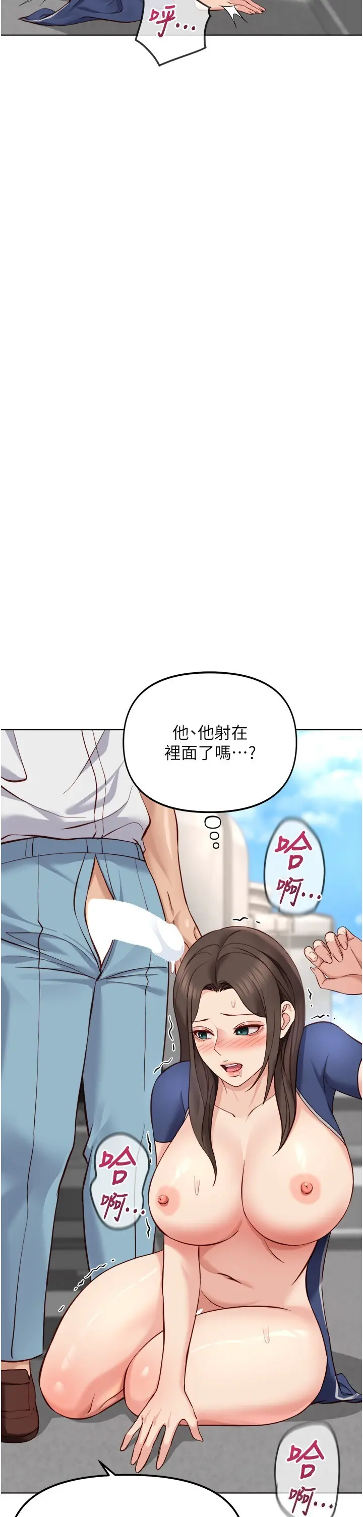 第32話  最後是清潔口交♥_鲁蛇社畜的金手指