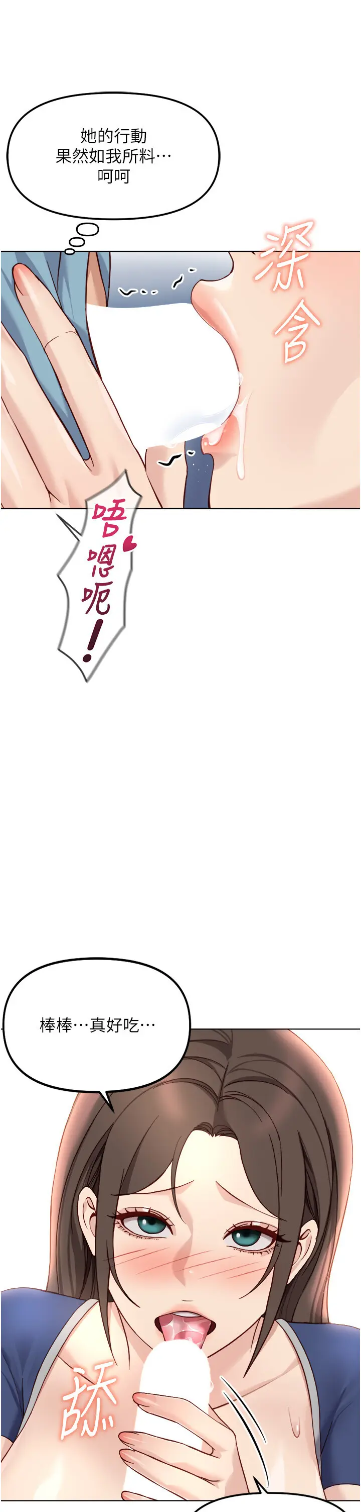 第32話  最後是清潔口交♥_鲁蛇社畜的金手指