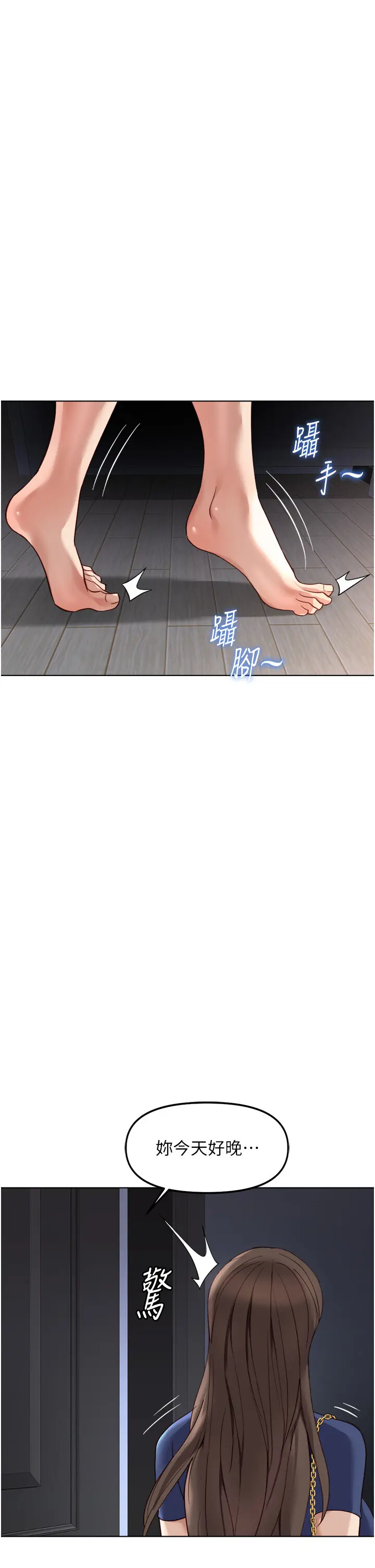 第32話  最後是清潔口交♥_鲁蛇社畜的金手指