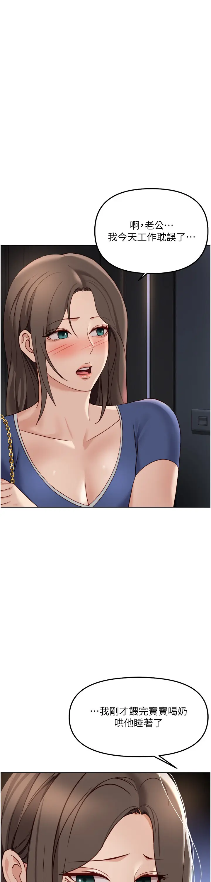 第32話  最後是清潔口交♥_鲁蛇社畜的金手指