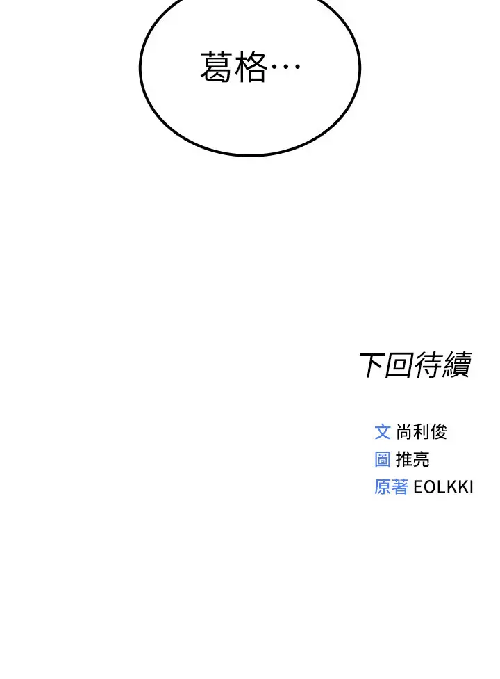 第32話  最後是清潔口交♥_鲁蛇社畜的金手指
