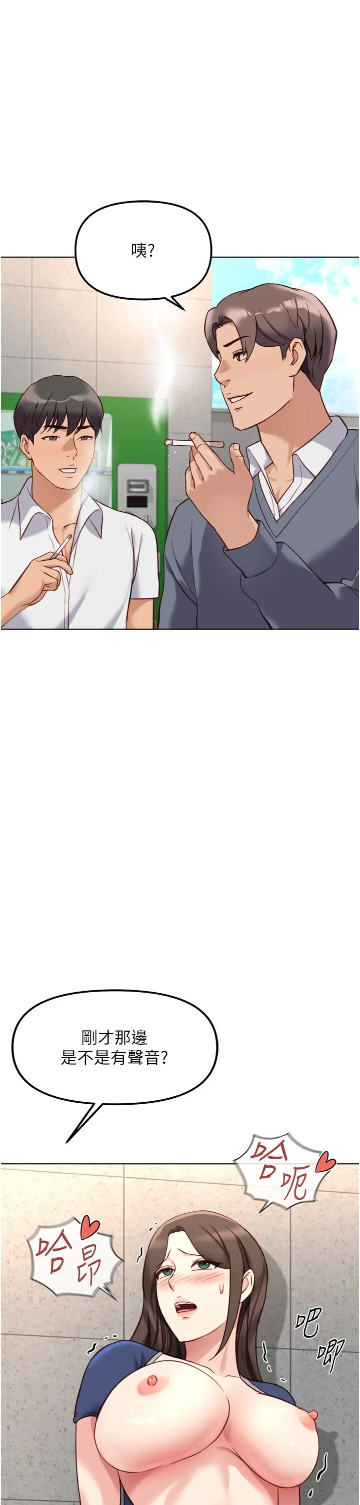 第31話  人妻還這麼緊?_鲁蛇社畜的金手指